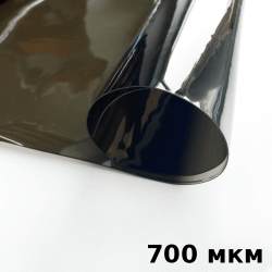 Тонированная Пленка ПВХ (мягкие окна) 700 мкм (до -35С) Ширина-140см  в Черкесске